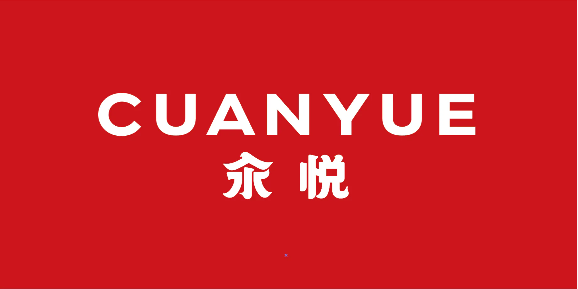 Restaurant logo, featuring the store name "CuanYue" as the emblem